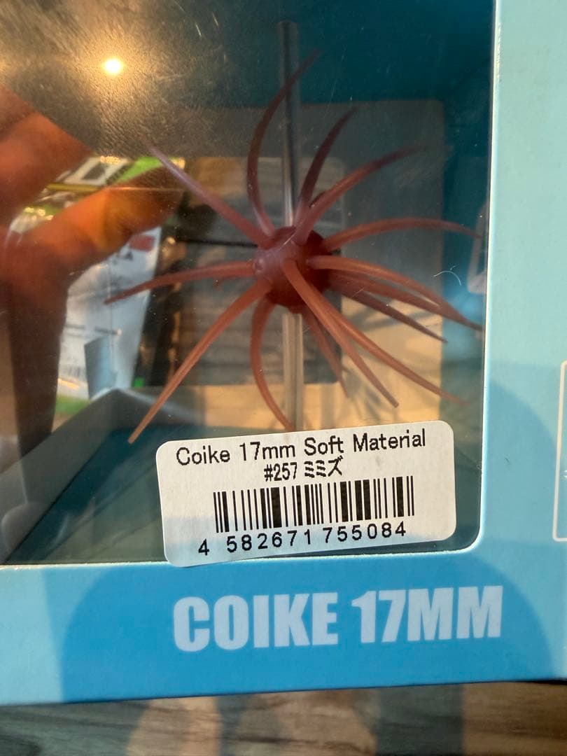 HIDEUP Coike 17mmとイマカツクジャラセット