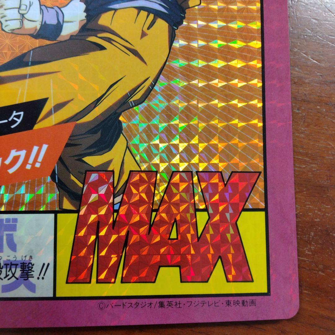 ドラゴンボールジャンボカード