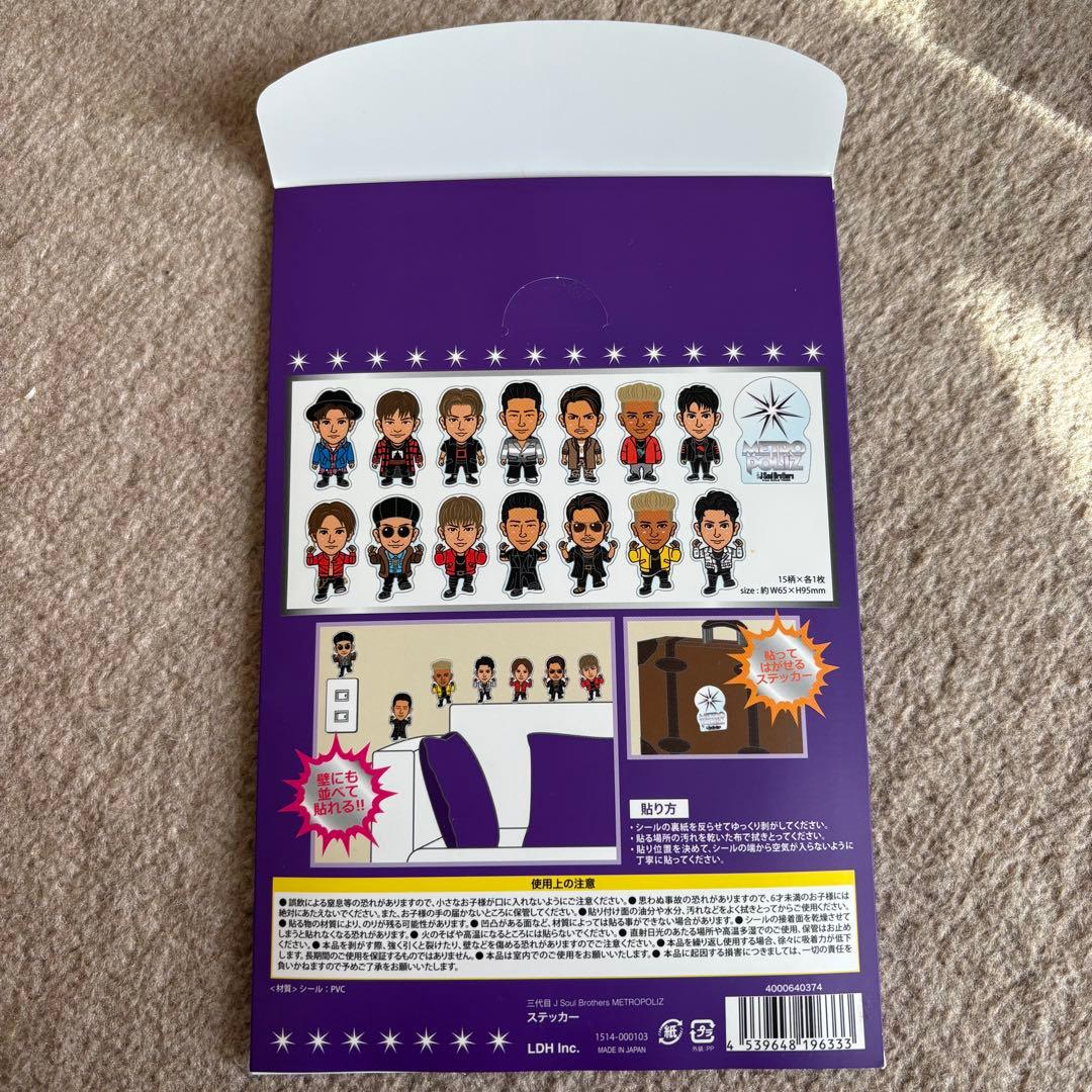三代目 J Soul Brothers まとめ売り