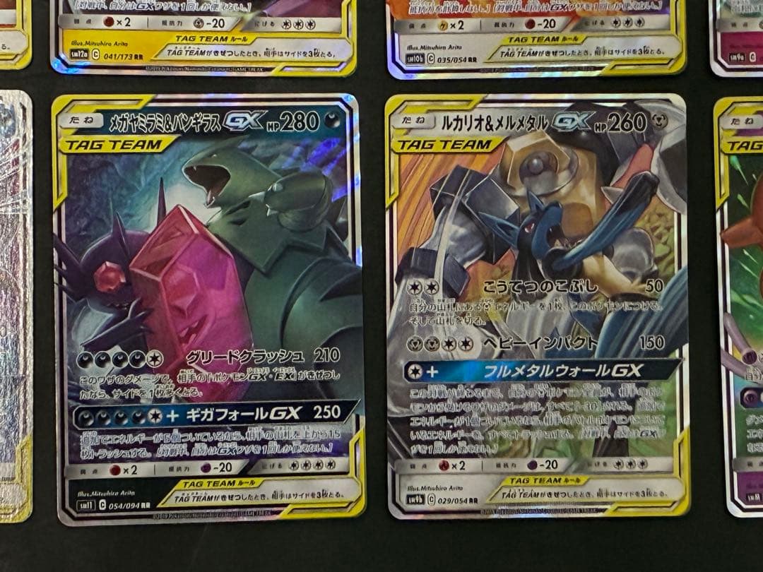 ポケモンカードGX タッグチームまとめ売り（10枚）