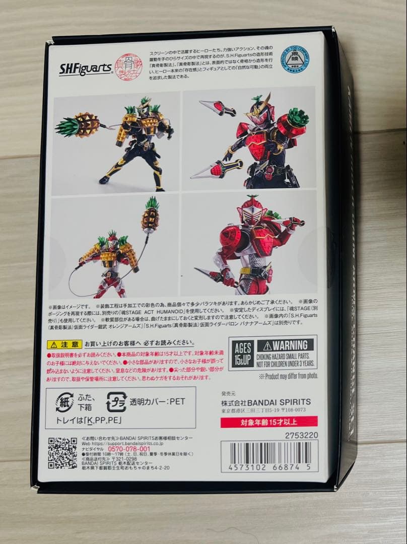 S.H.Figuarts(真骨彫製法) 仮面ライダー鎧武 アームズチェンジセット