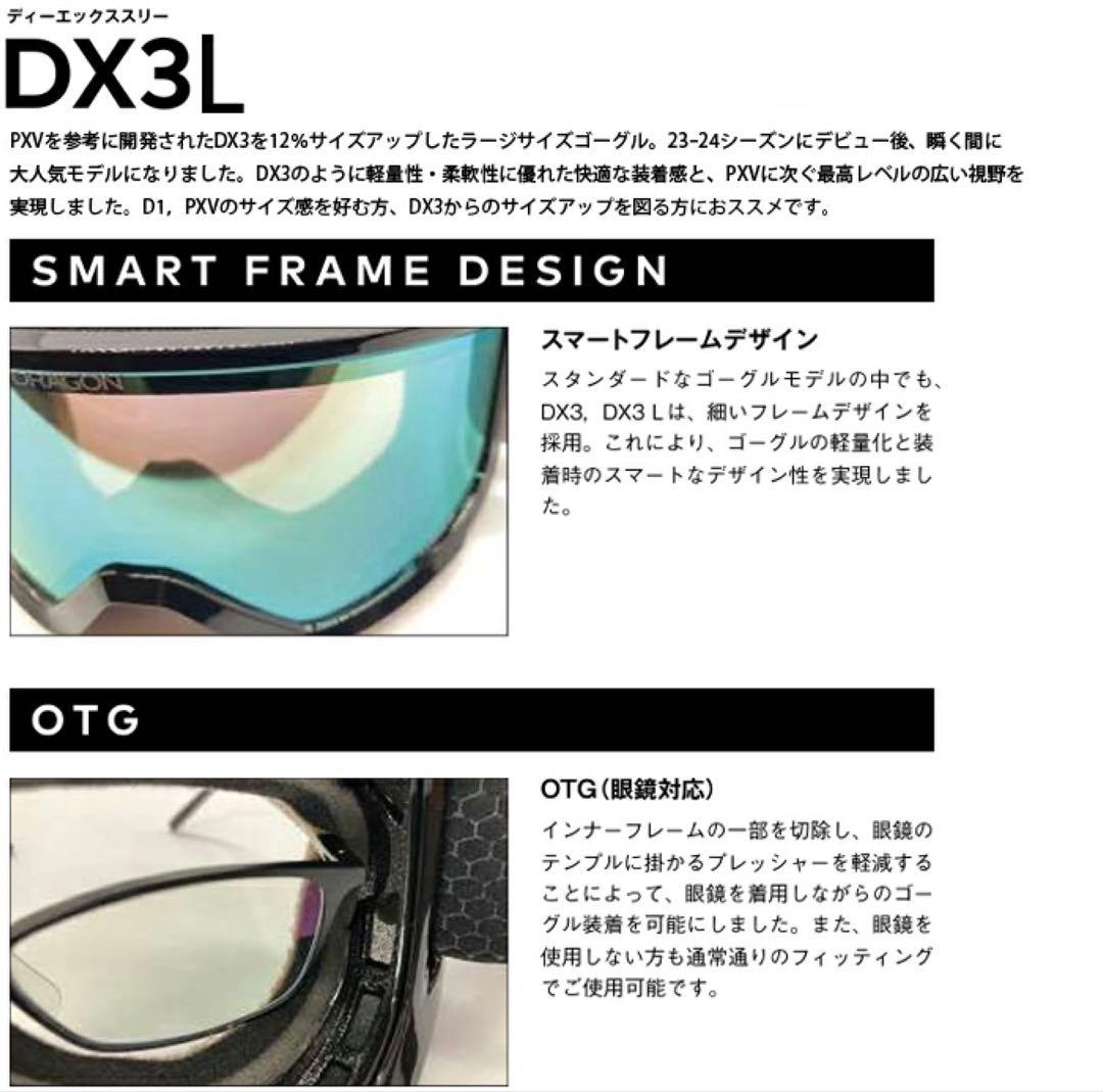 DRAGON DX3L 調光 RED 1回使用 ドラゴン ゴーグル　25-26年
