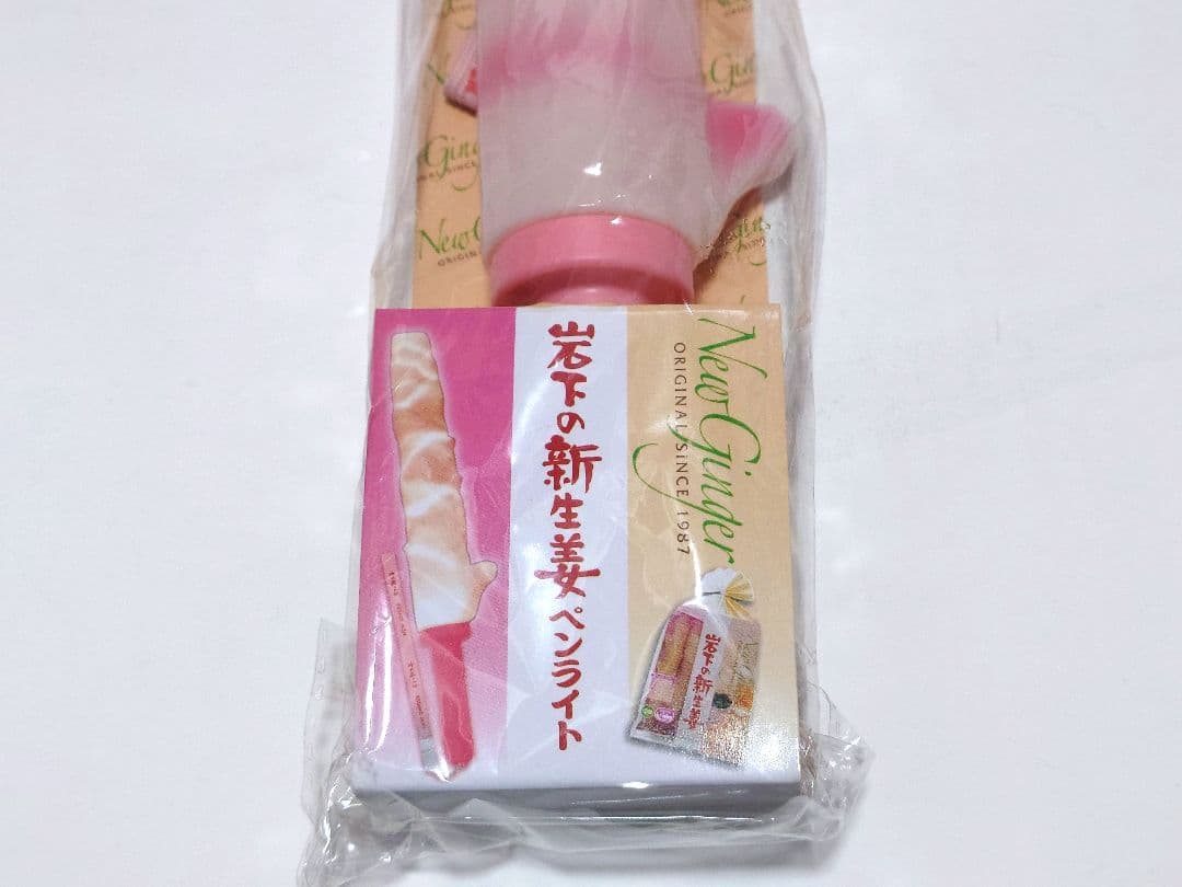 岩下の新生姜 ペンライト 打首獄門同好会 ベッド・イン NEW GINGER