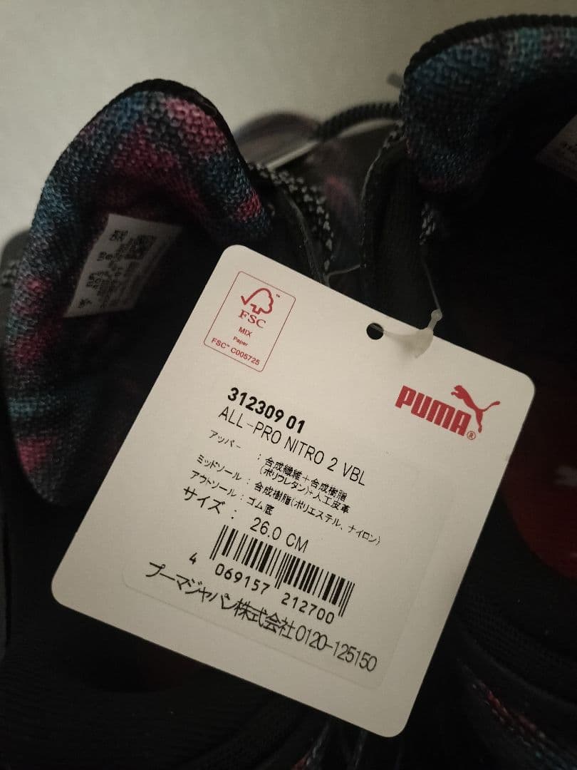 PUMA プーマバスケット バッシュ ALL-PRO NITRO 2 VBL
