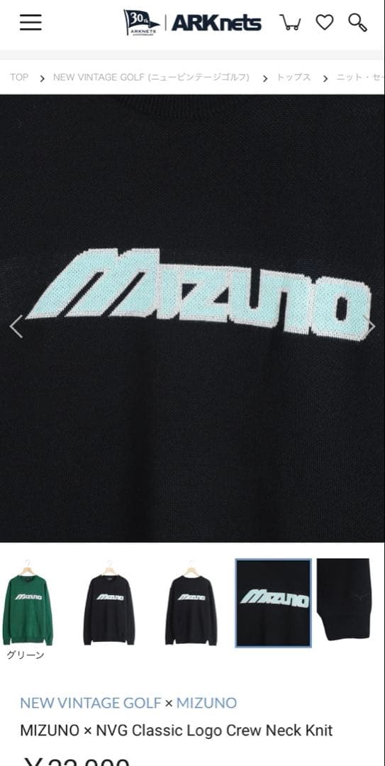 メンズウェア Mizuno NVG Classic Logo Crew Neck Knit