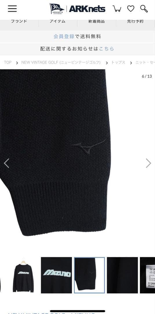 メンズウェア Mizuno NVG Classic Logo Crew Neck Knit