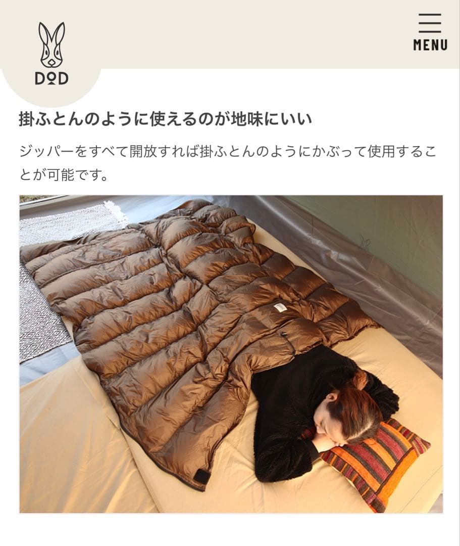 ブラウン寝袋 フルレングスジッパー付き