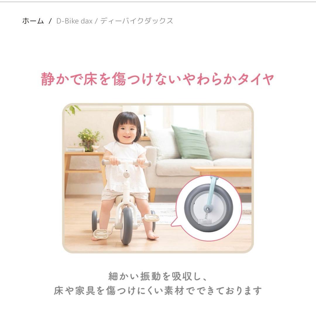 d-bike dax 三輪車 未使用 開封済み 箱付 ダックス