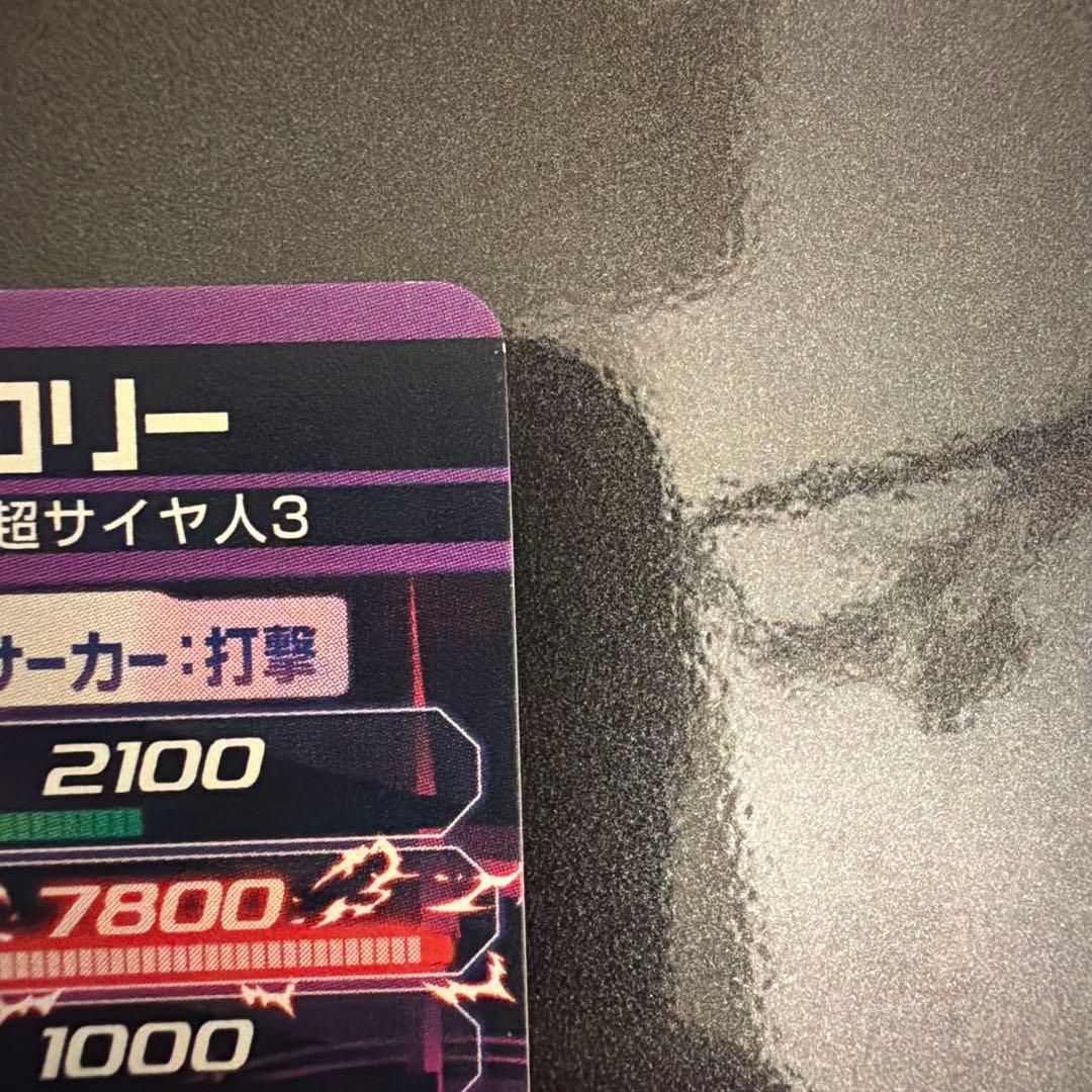 スーパードラゴンボールヒーローズ 破壊王ブロリー 本家HJ5-SEC 旧弾