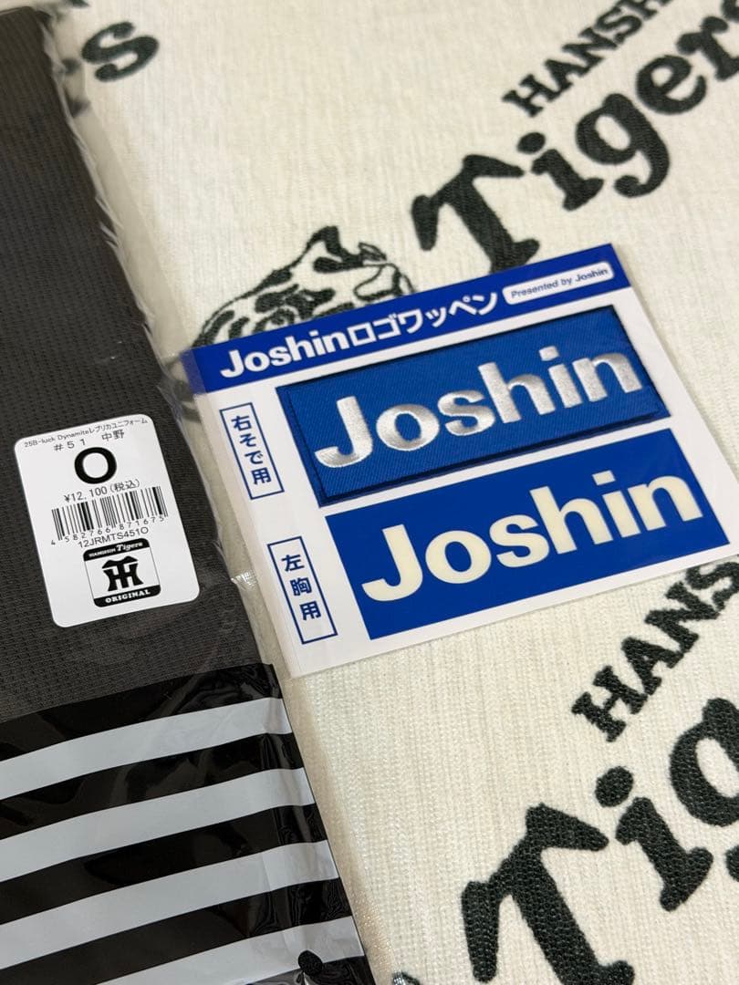 【ブラックダイナマイトレプリカユニフォーム】 阪神タイガース 中野拓夢 未開封品