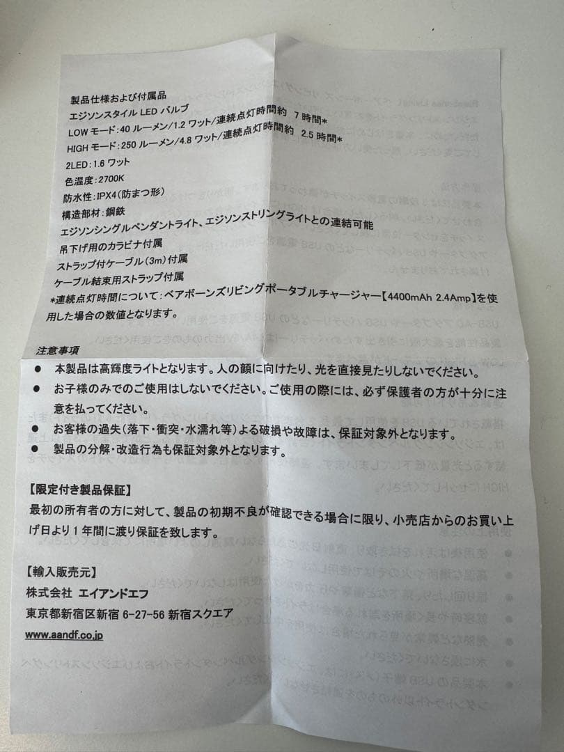 【正規品新品未使用】Barebones Livingエジソンストリングペンダント