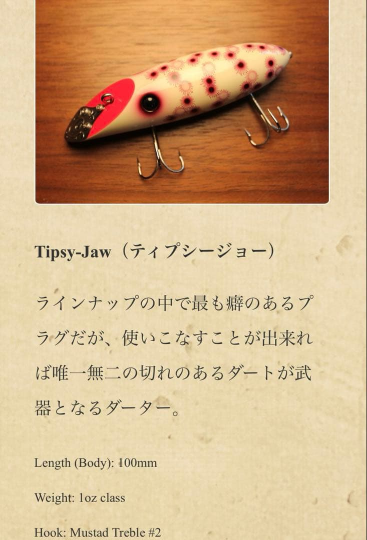 chest114 Tipsy-Jaw（ティプシージョー）