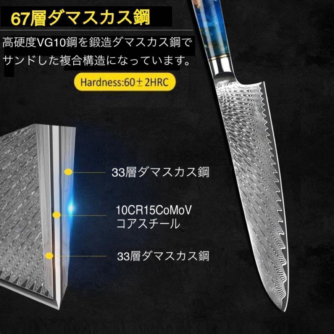訳あり格安品 シェフナイフ 万能包丁 牛刀 8インチ VG10 本物ダマスカス