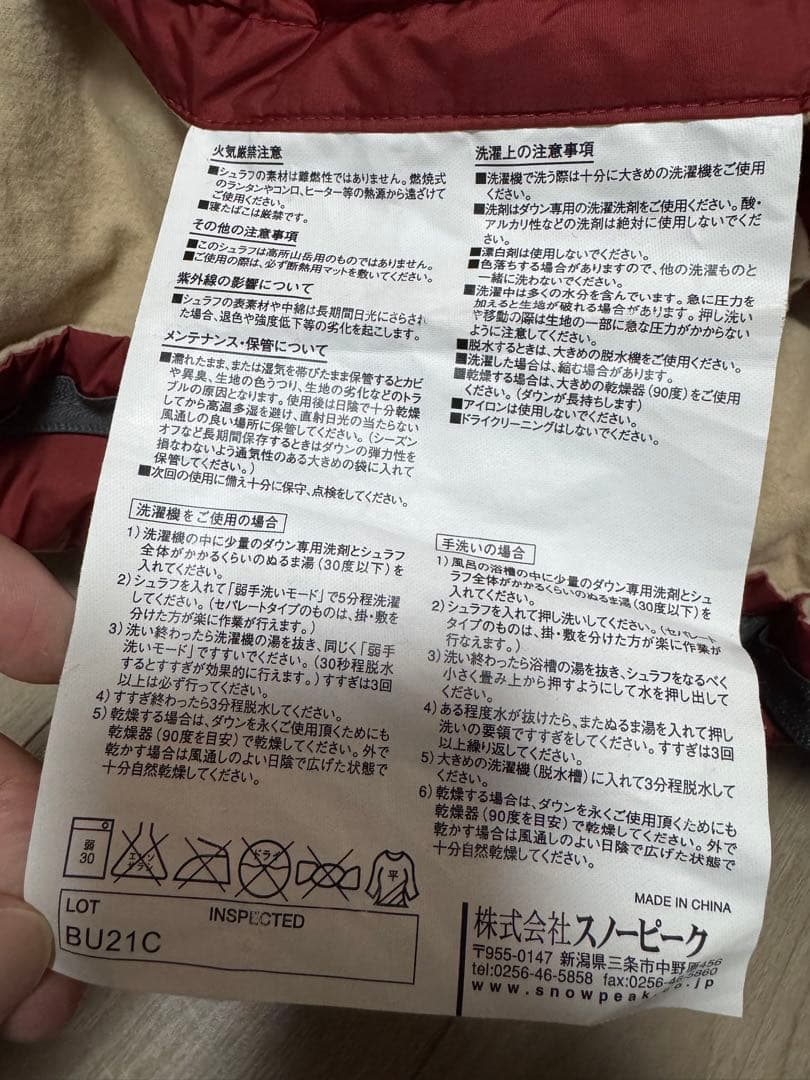  peak シュラフ　セパレートオフトンワイド
