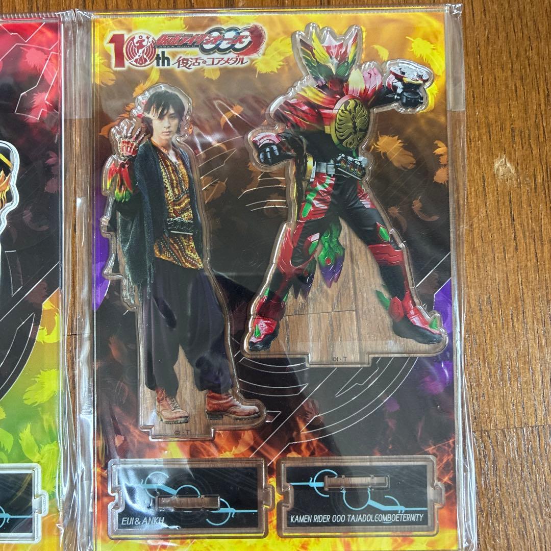 仮面ライダーオーズ 10周年グッズ セット