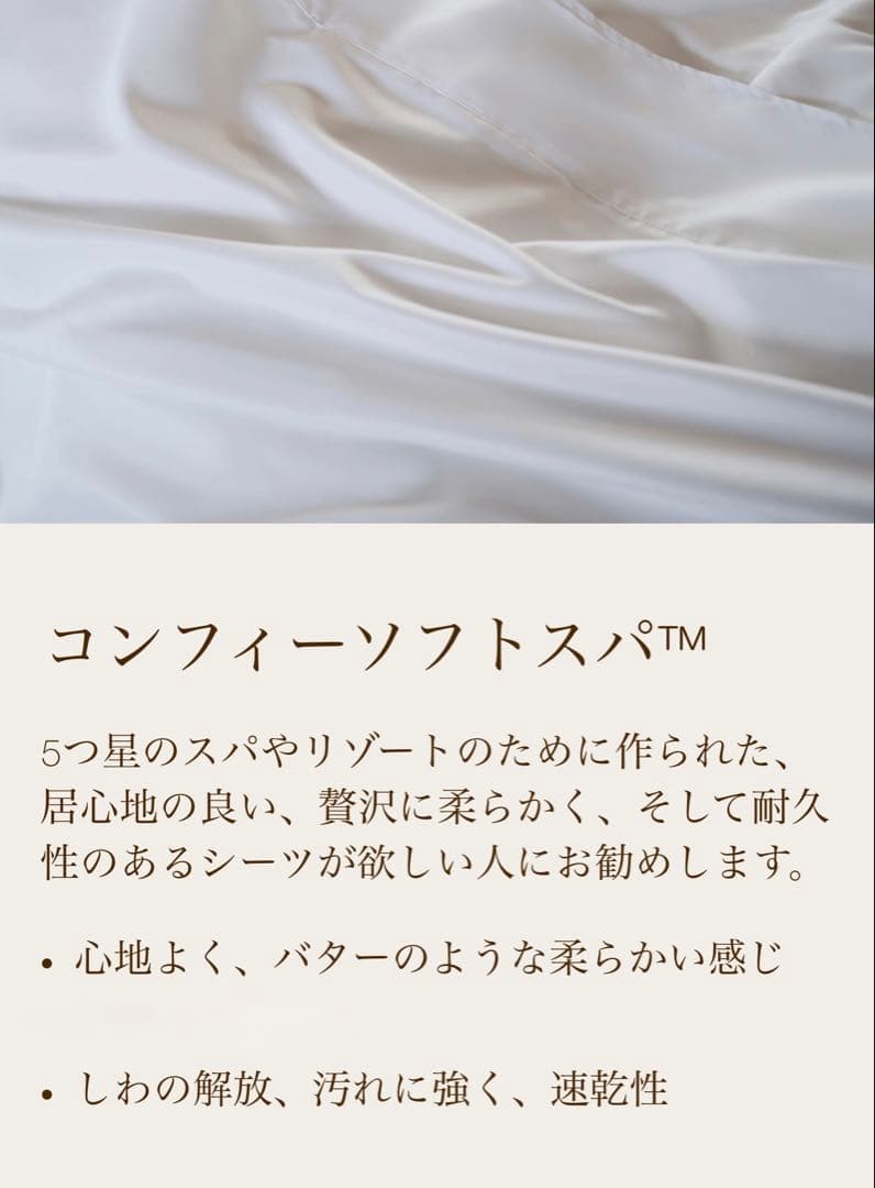 Comphy COOP コンフィーソフトスパ ベッドカバー （クイーン)