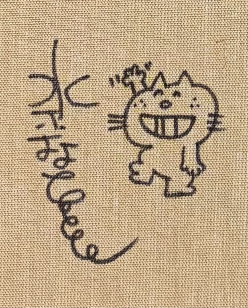 【F4号】手描き作品　水森亜土　サイン　額縁　額装　未使用額　人気作品　人気作家