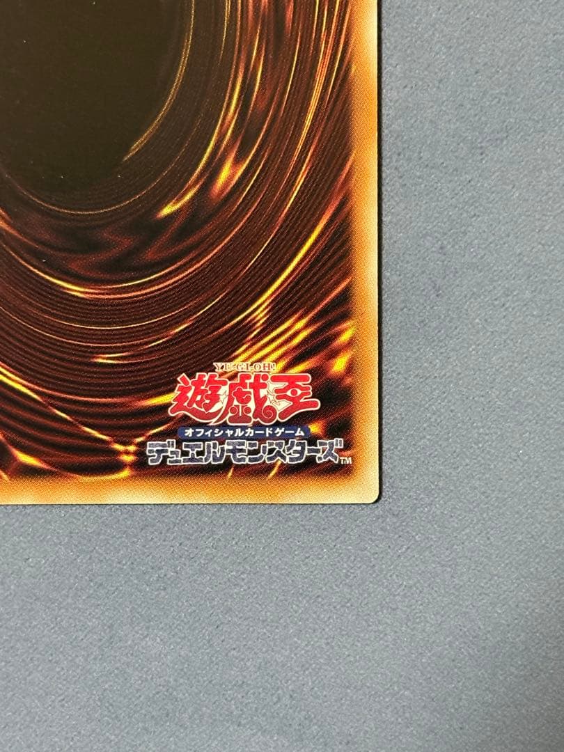 スカーレッド・ノヴァ・ドラゴン－バーニング・ソウル　プリズマティックシークレット