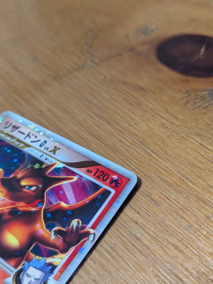 リザードン G LV.X 1ST ED. ポケモンスター 2009 ゲームボーイ