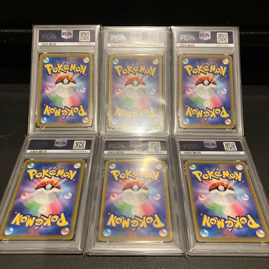 【PSA10・6連番】 カイリューV ポケモンGOプロモ　6枚セット