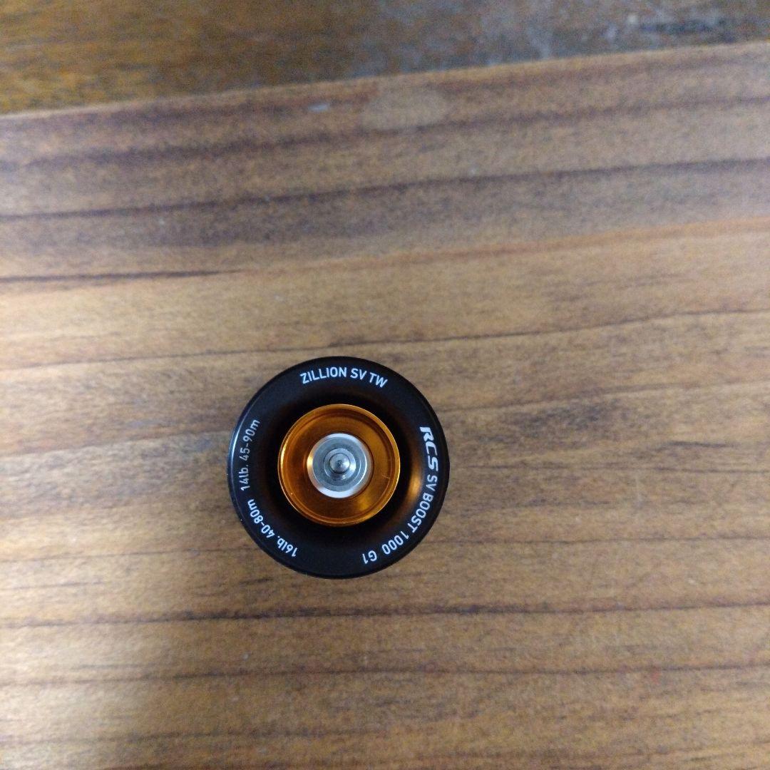 21ジリオン sv tw RCS sv BOOST　1000 G1 スプール