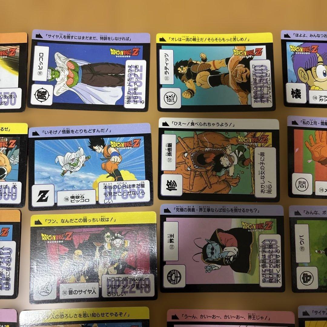 ドラゴンボールZ トレーディングカード セット33枚