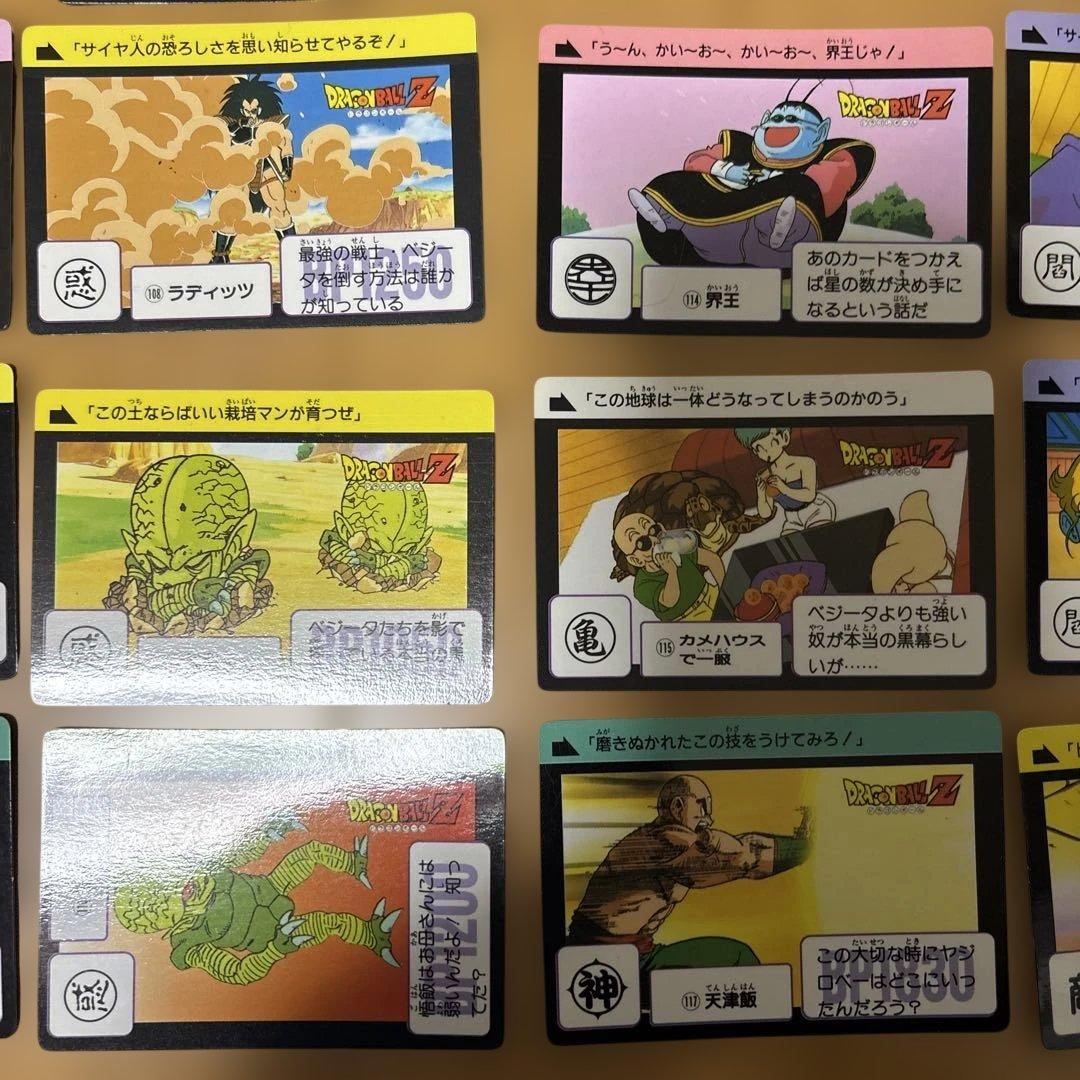 ドラゴンボールZ トレーディングカード セット33枚