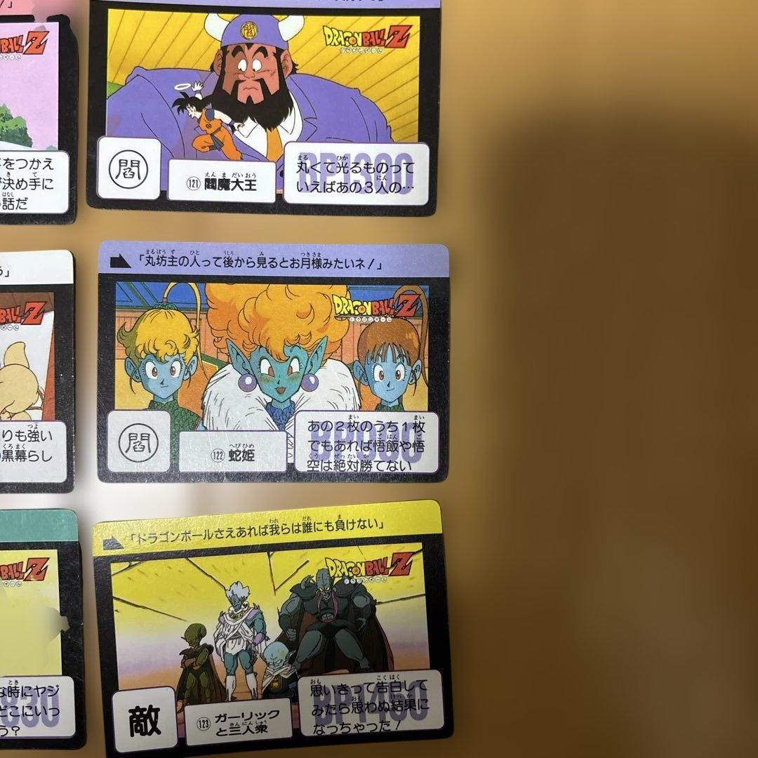 ドラゴンボールZ トレーディングカード セット33枚