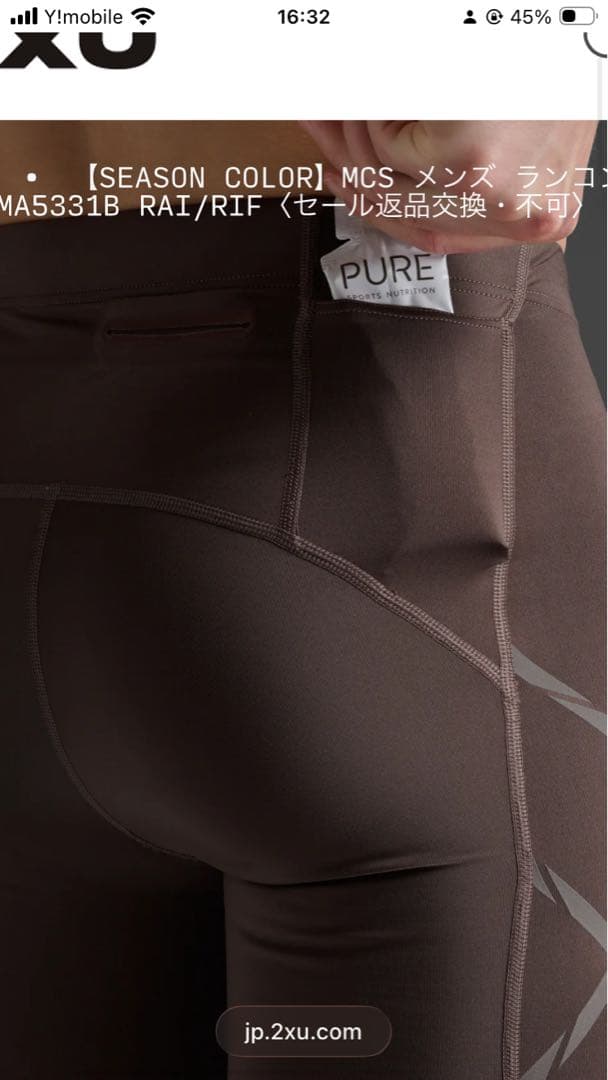 2XU タイツ