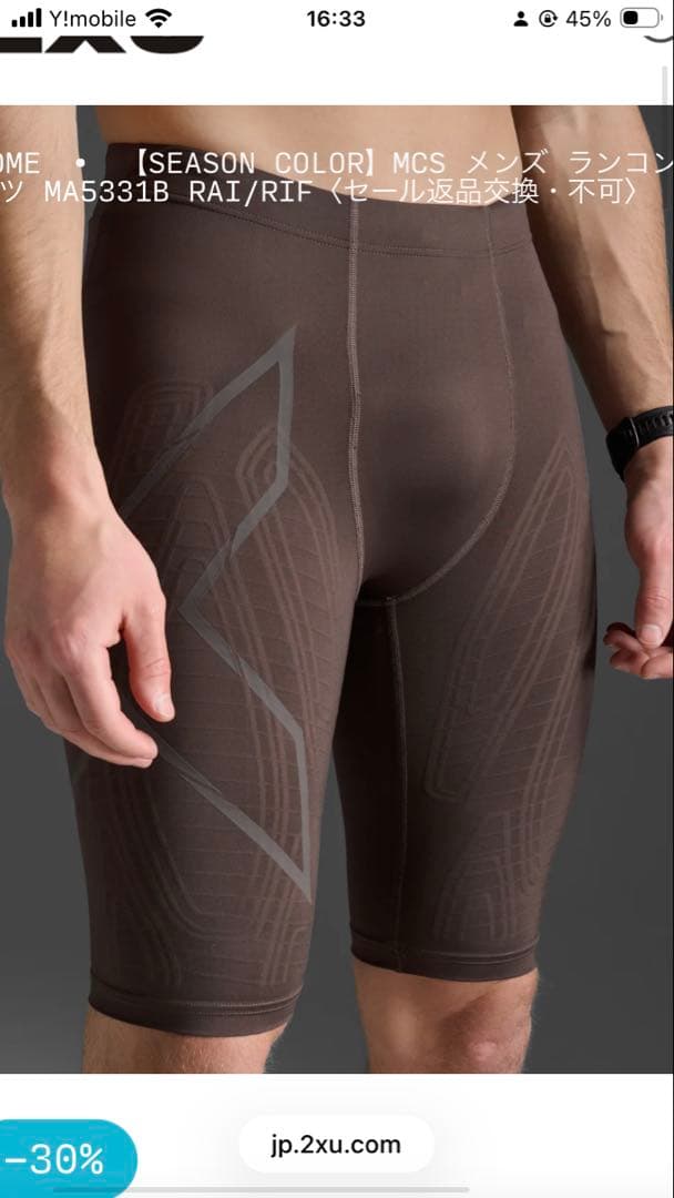 2XU タイツ