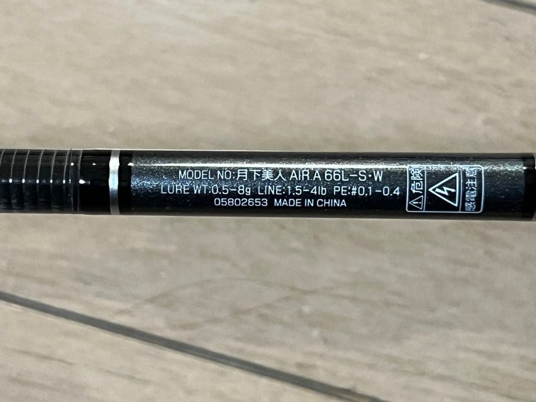【超美品】ダイワ DAIWA 23 月下美人 AIR AJING 66L-S・W