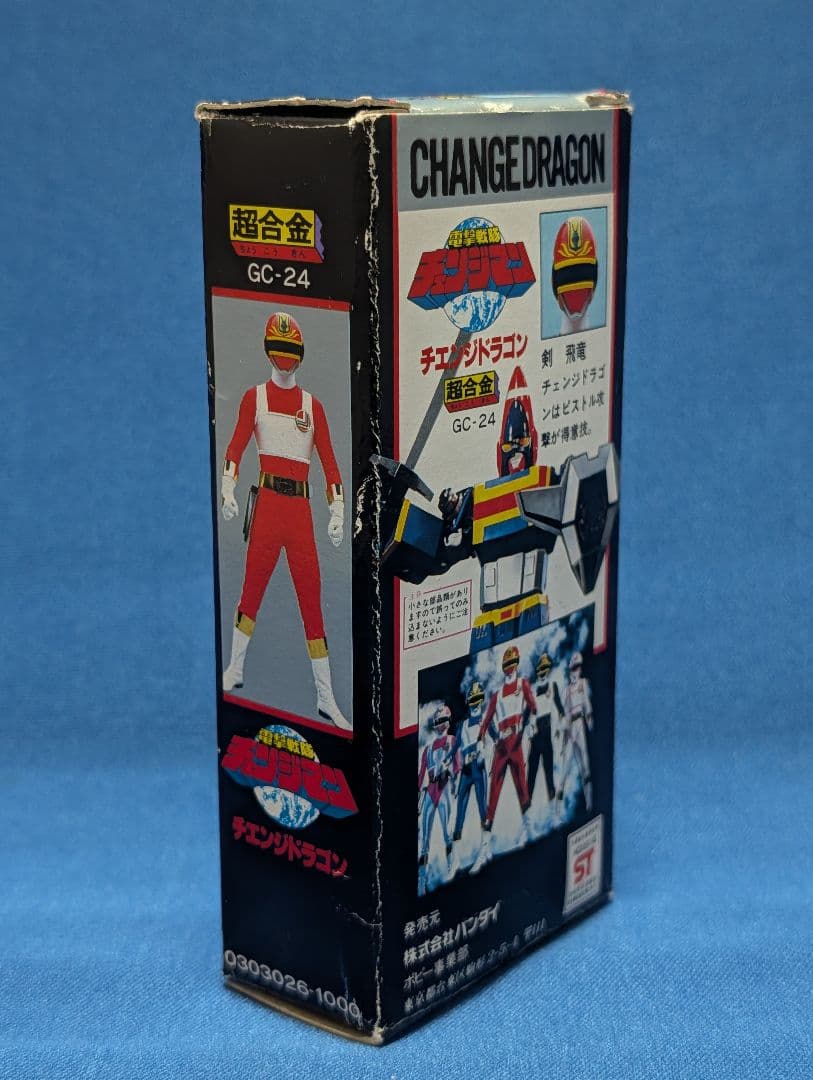 【未使用】電撃戦隊チェンジマン　超合金　チェンジレッド　デッドストック　当時物