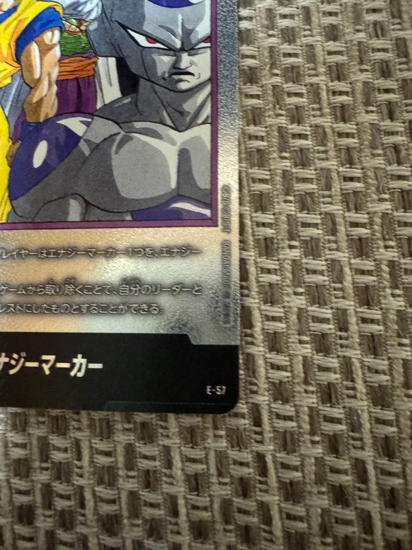 いっくん エナジーマーカー銀ドラゴンボール27巻E-57 マンガブースター