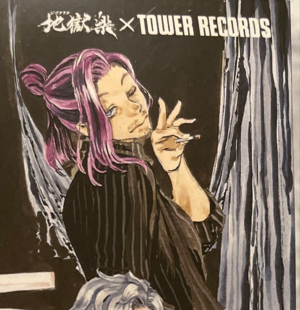 地獄楽 2020年 大原画展 タワレコ ポストカード 殊現 清丸 十禾