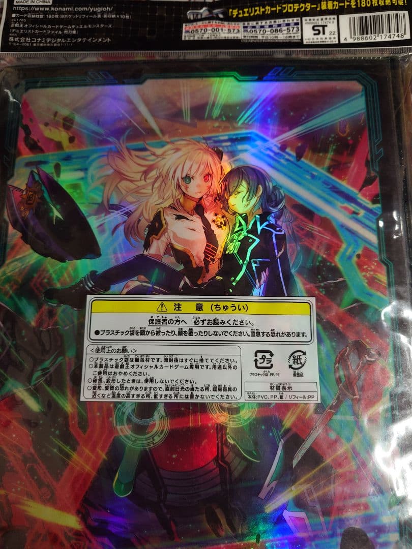 【新品】閃刀姫 デュエルフィールド・デュエリストカードファイル