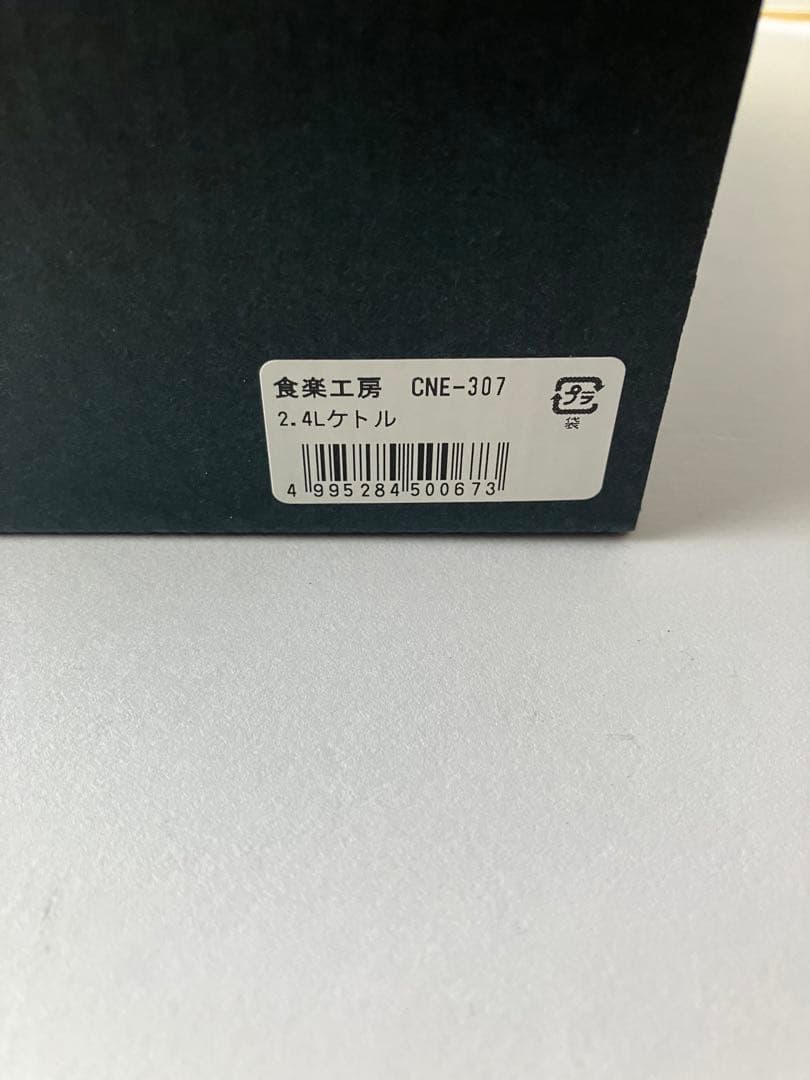 【K.A.Z】銅製ケトル2.4LCNE307（新品未使用品、熱伝導率）