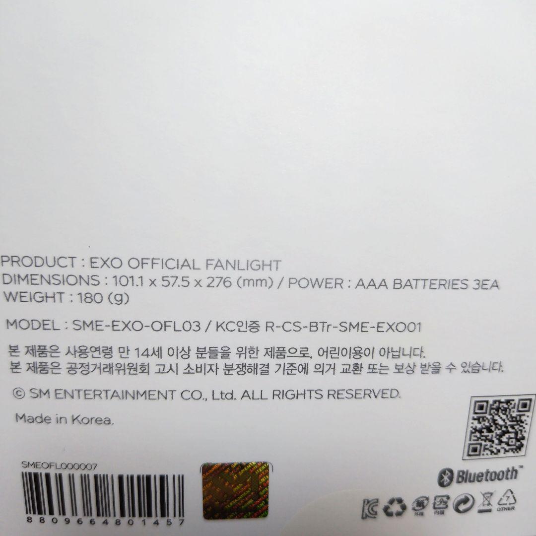 EXO ペンライト OFFICIAL FANLIGHT VER.3