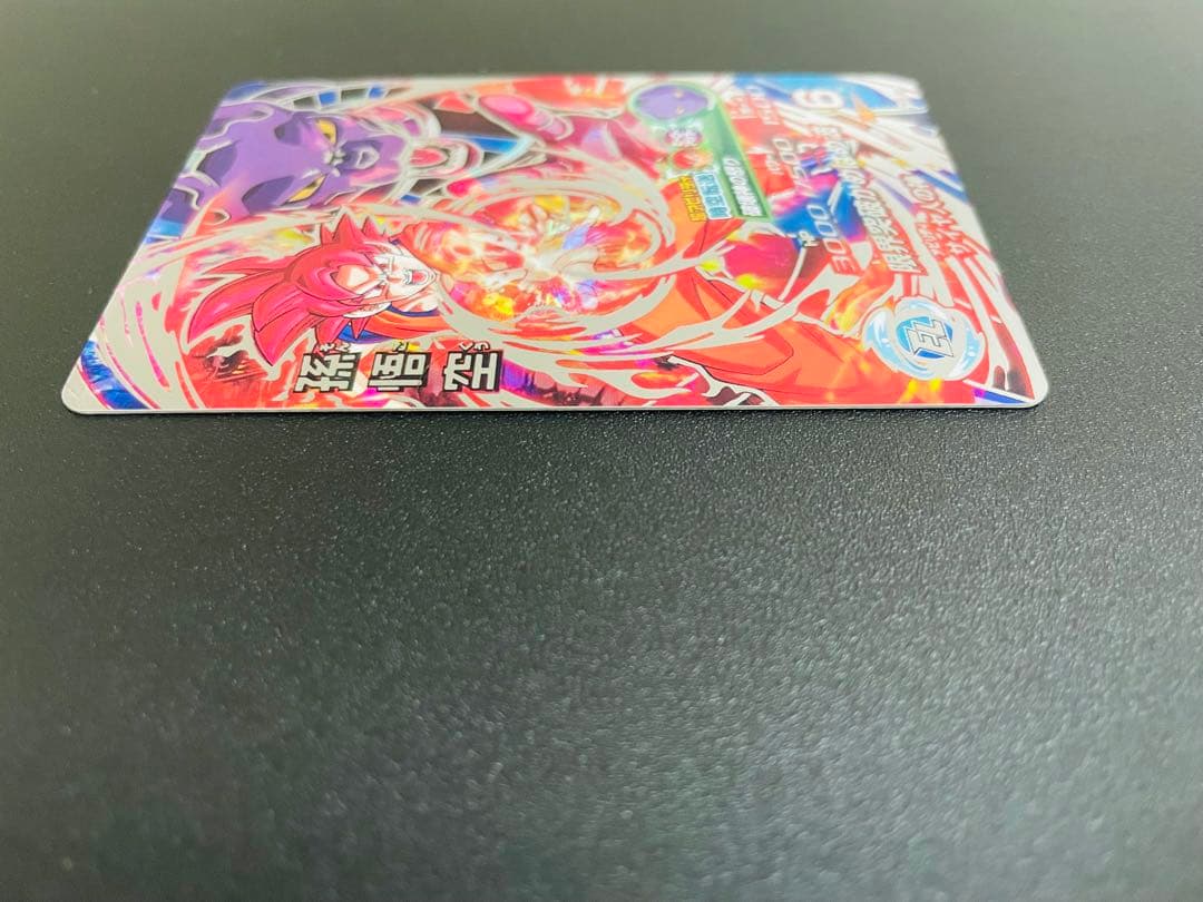 hg8-sec 孫悟空