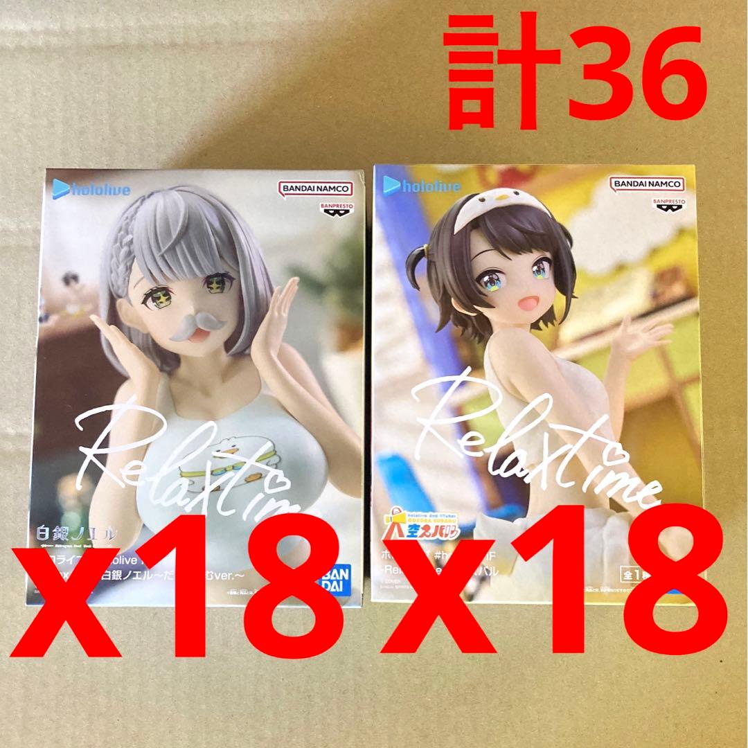 ホロライブ IF Relax time 白銀ノエル 大空スバル フィギュア