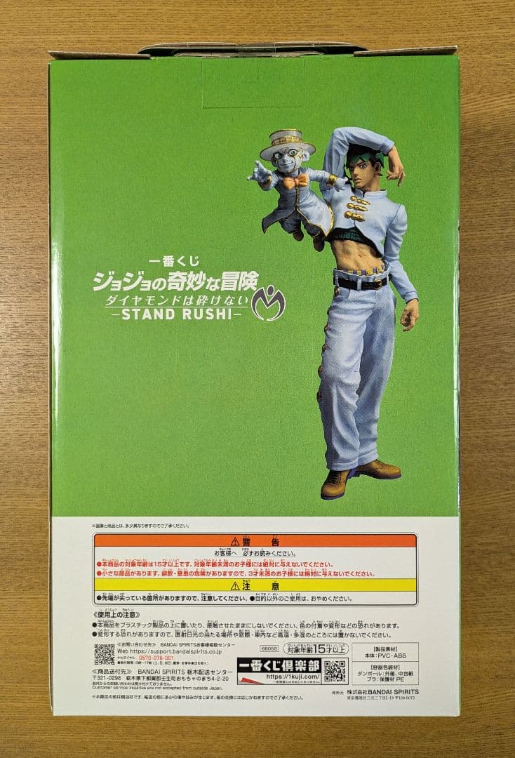 ジョジョの奇妙な冒険　一番くじ　岸辺露伴　ヘブンズドアー　フィギュア　ラストワン