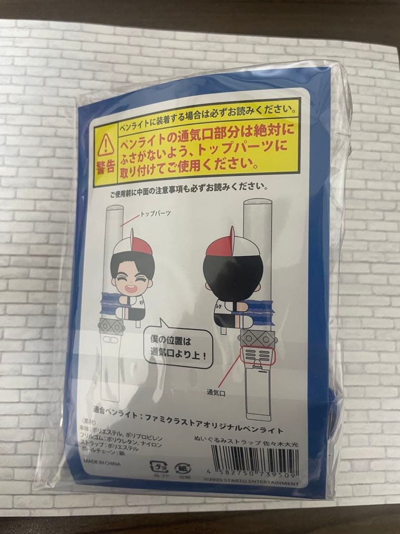 【即購入可】くっつキテレツ 佐々木大光 KEY TO LIT