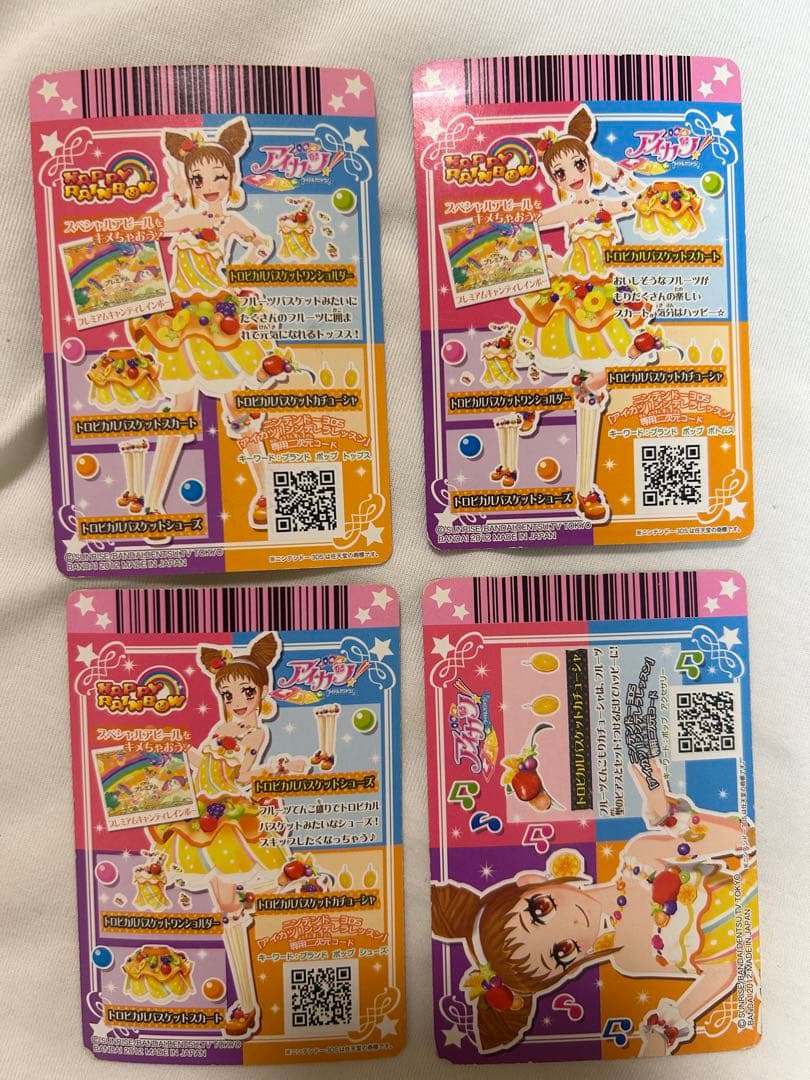 アイカツカード 有栖川おとめ トロピカルバスケットコーデセット