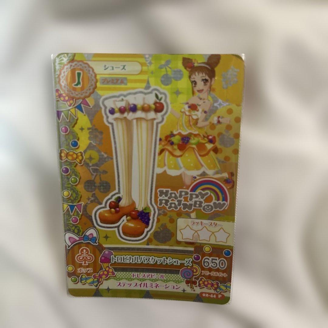 アイカツカード 有栖川おとめ トロピカルバスケットコーデセット