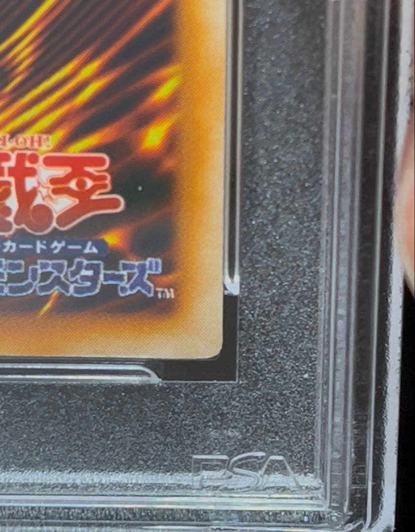 PSA7 レッドアイズ・ブラックメタルドラゴン　1999年　遊戯王　初期