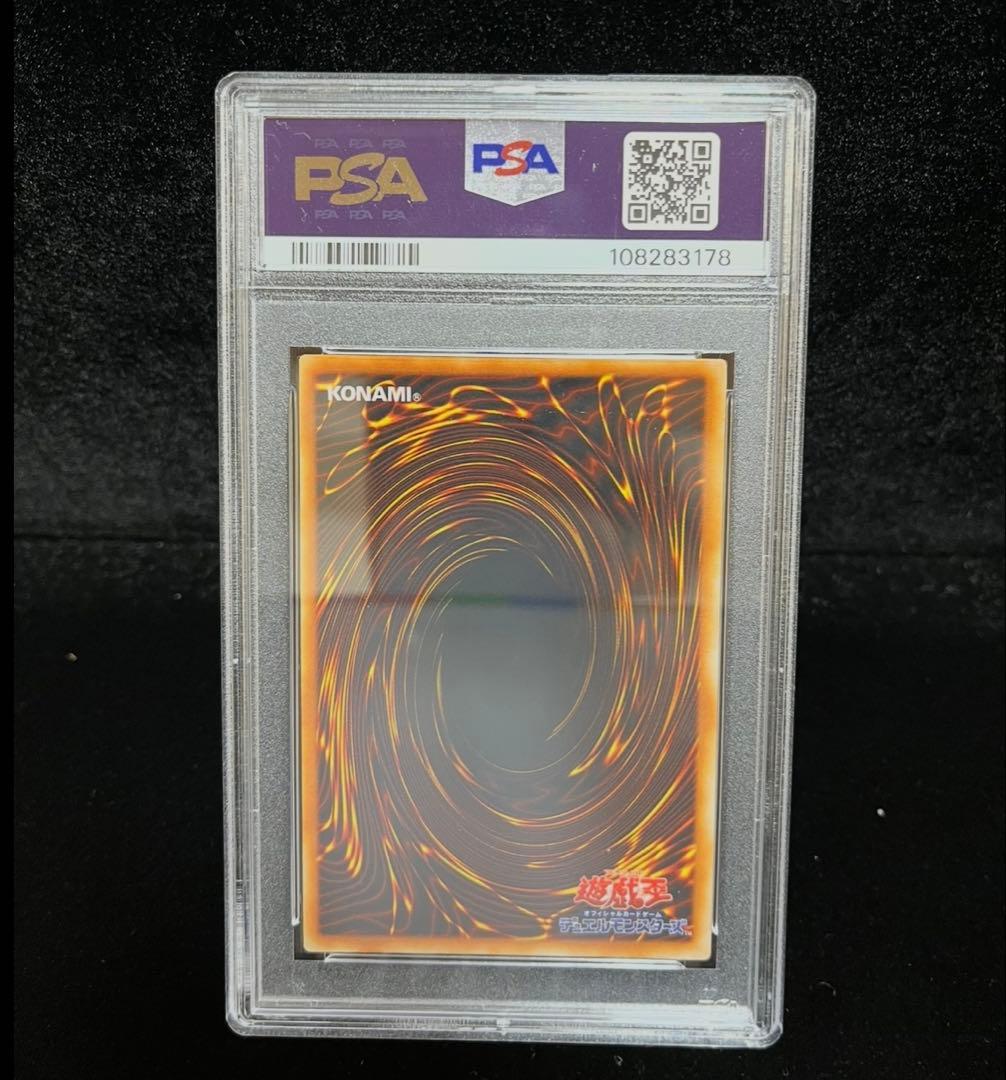 PSA7 レッドアイズ・ブラックメタルドラゴン　1999年　遊戯王　初期