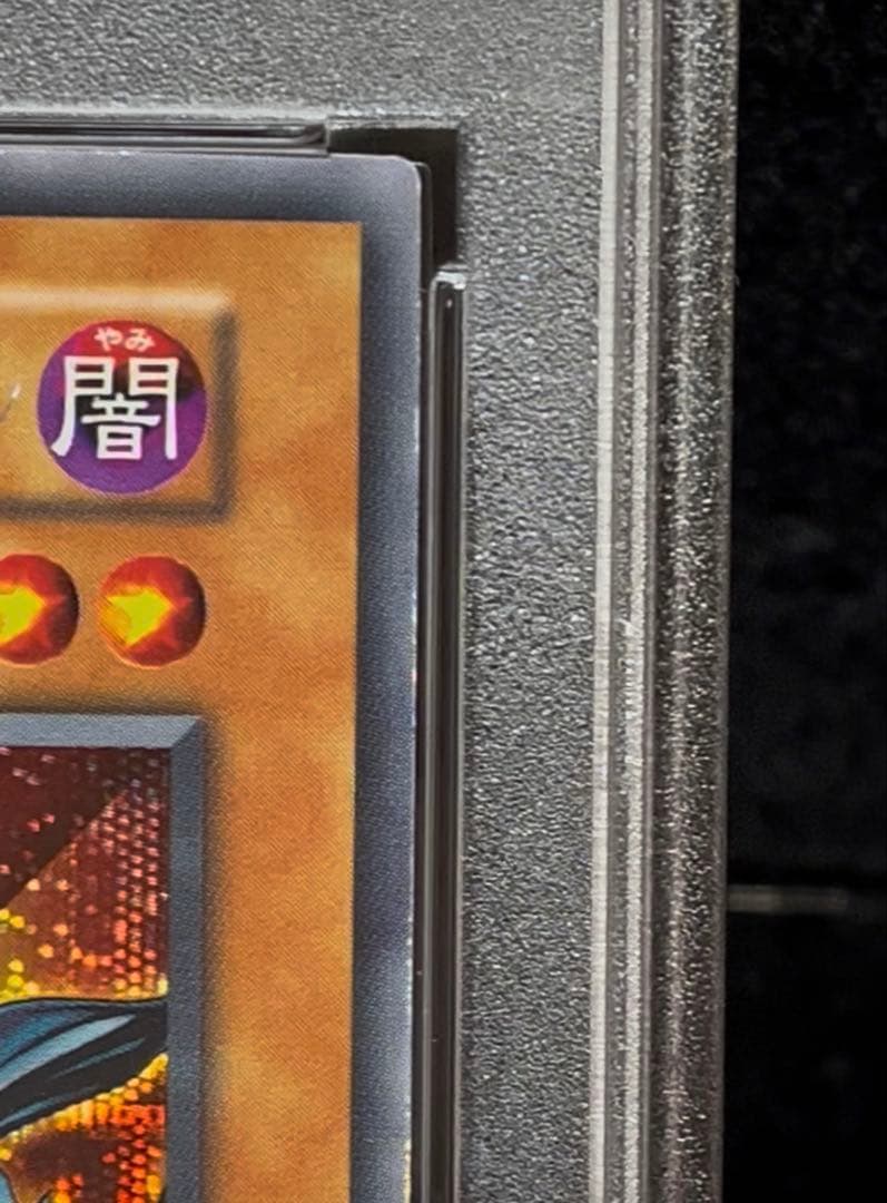 PSA7 レッドアイズ・ブラックメタルドラゴン　1999年　遊戯王　初期