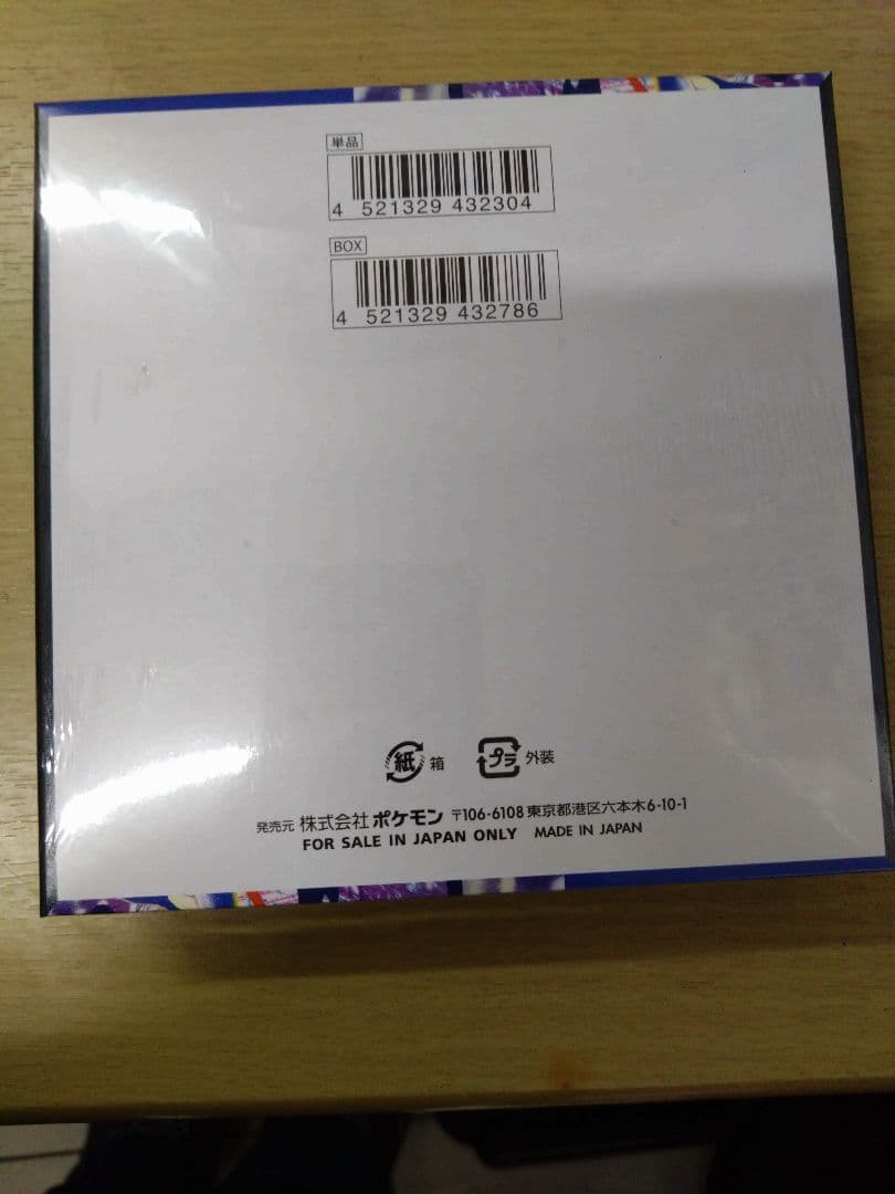 ポケモンカードゲーム MEGA 拡張パック ニンジャスピナー 1BOX 未開封