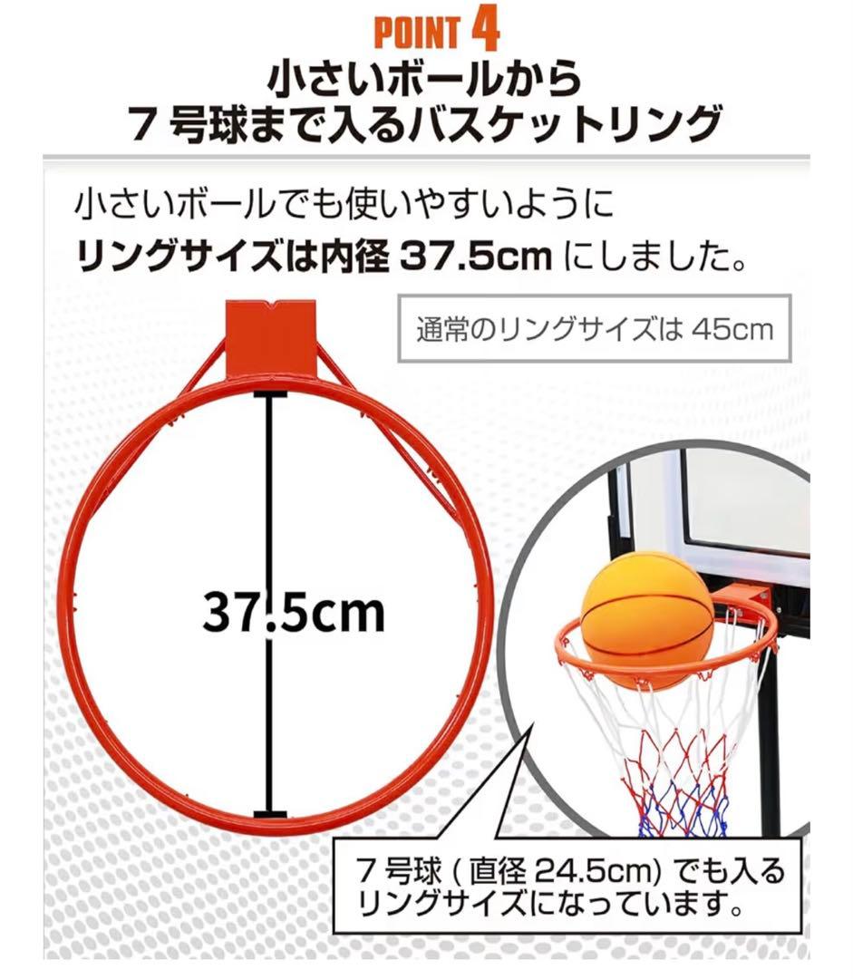 【未開封】バスケットゴール 子供用 屋外 高さ5段階調節 155～210cm