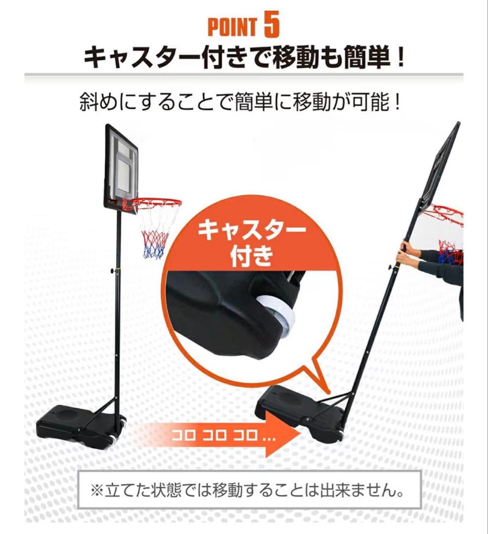 【未開封】バスケットゴール 子供用 屋外 高さ5段階調節 155～210cm