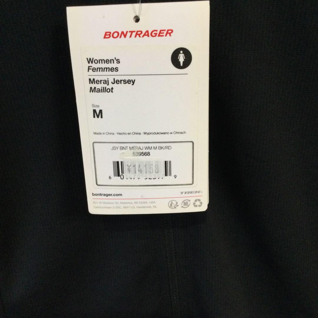 Bontrager Meraj Women’s Jersey